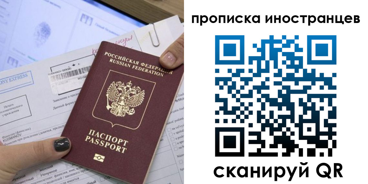 временная прописка в Заринске