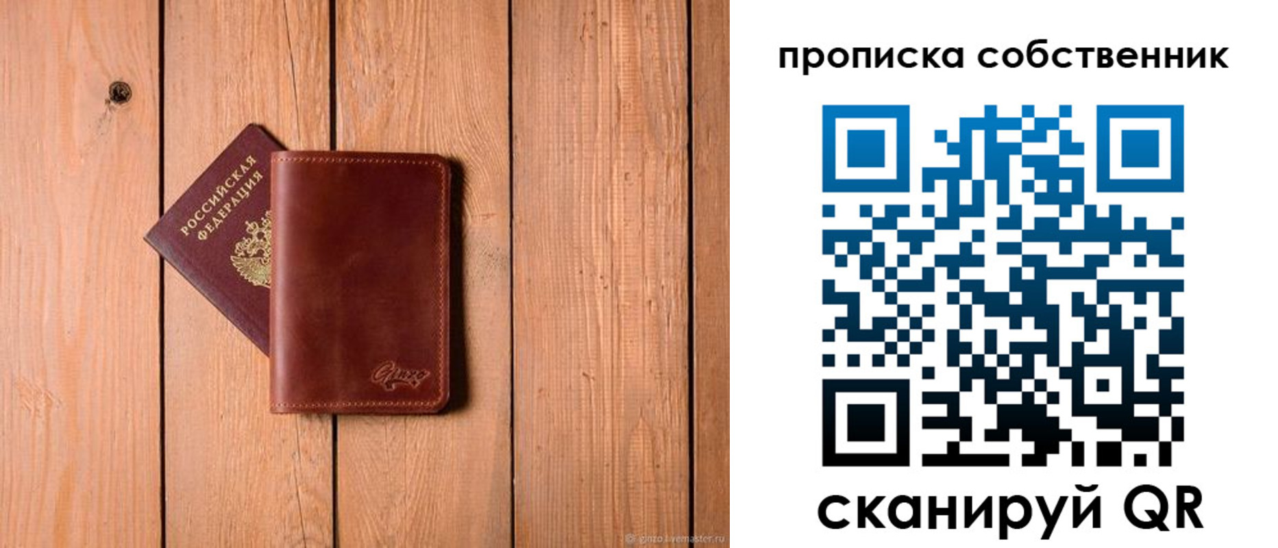 прописка регистрация в Заринске