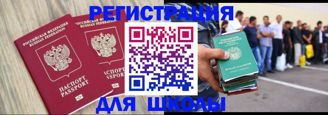 временная регистрация в квартире в Заринске