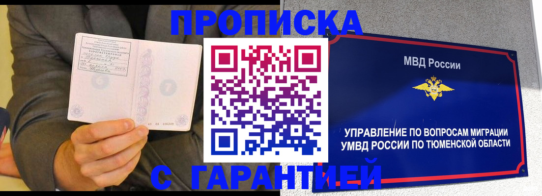 найти адрес прописки в Заринске