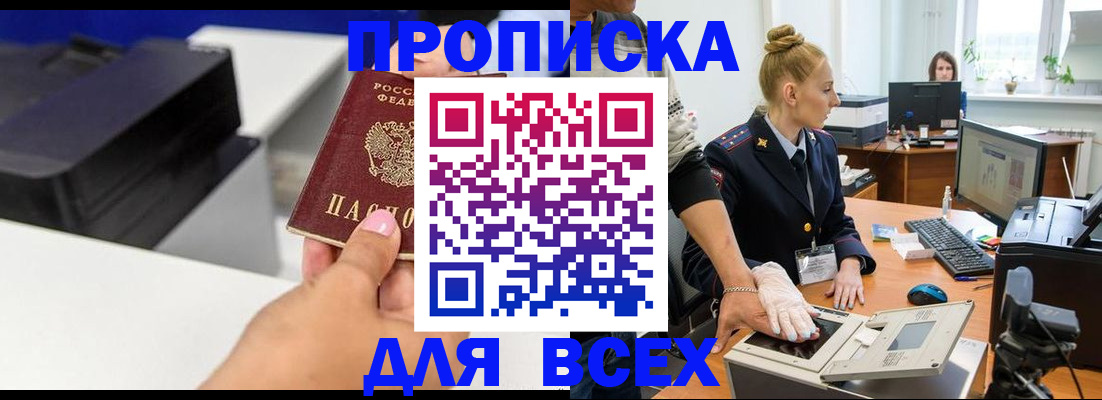 регистрация в Заринске