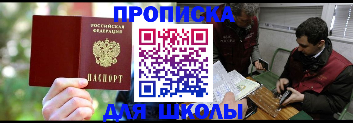 прописка законно в Заринске