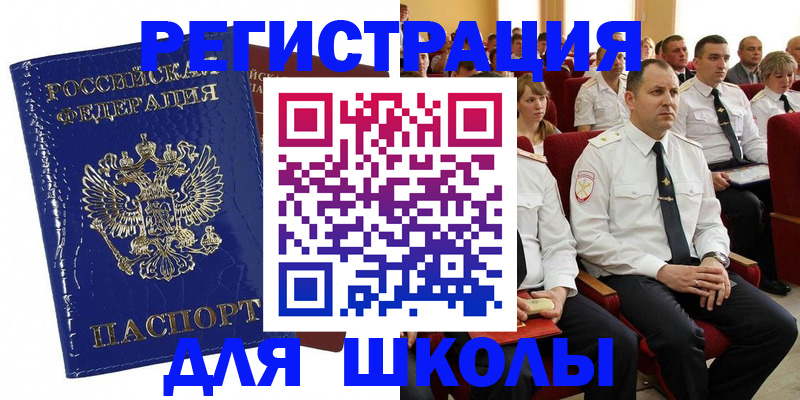 купить прописку в Заринске