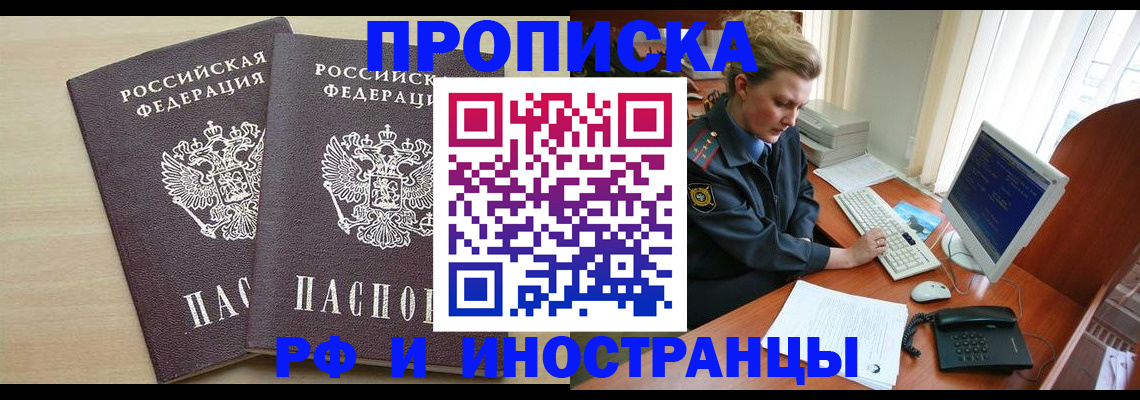 найти адрес прописки в Заринске