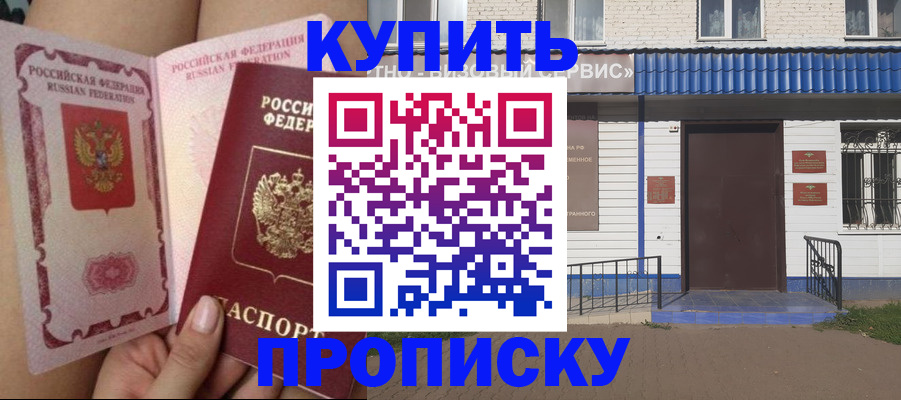 временная регистрация надежно в Заринске