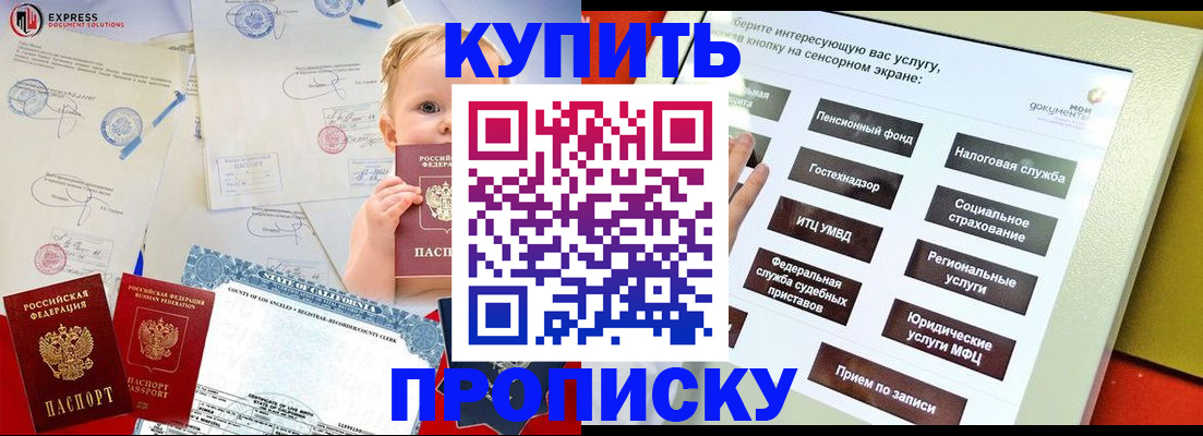миграционный учет в Заринске